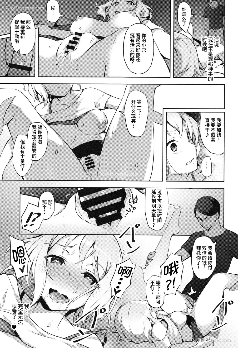 10P - (C97) [郊外社 (郊外の某)] 働き方改革 (BanG Dream!) [中国翻訳]