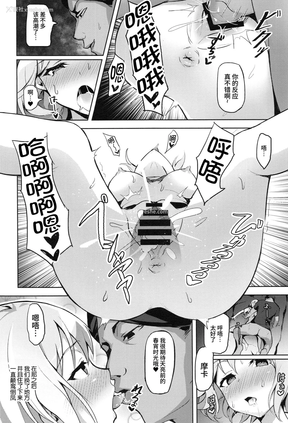 11P - (C97) [郊外社 (郊外の某)] 働き方改革 (BanG Dream!) [中国翻訳]