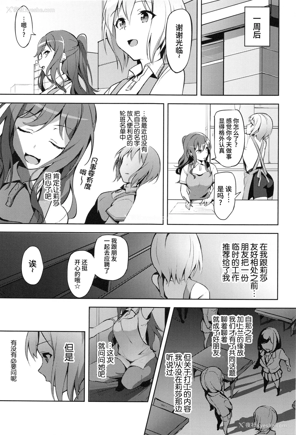 12P - (C97) [郊外社 (郊外の某)] 働き方改革 (BanG Dream!) [中国翻訳]