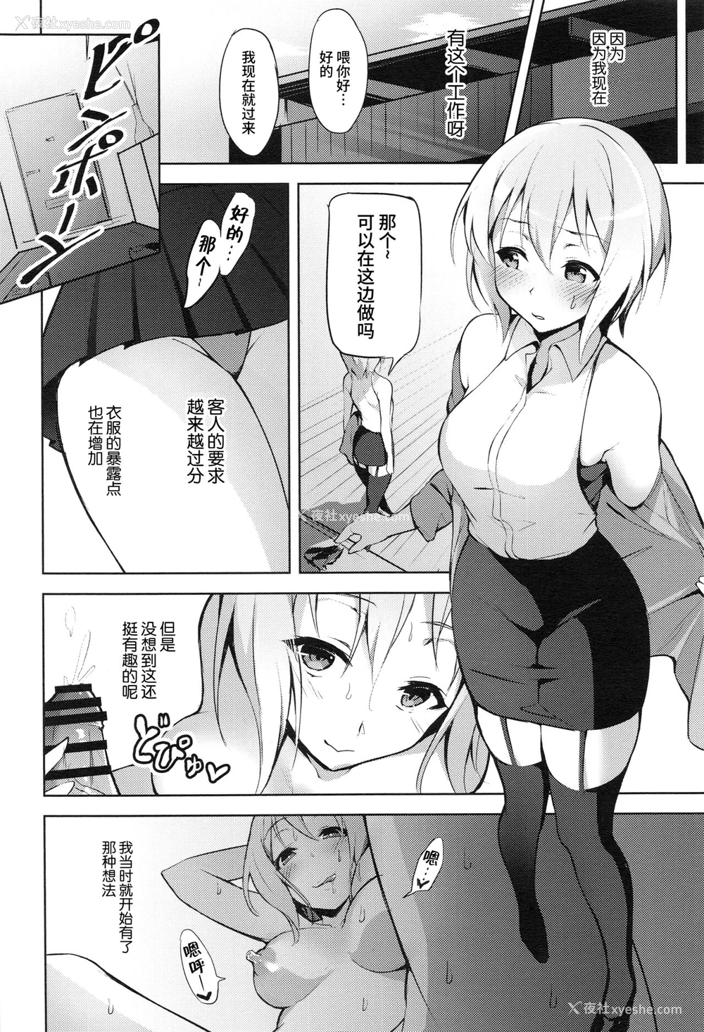 13P - (C97) [郊外社 (郊外の某)] 働き方改革 (BanG Dream!) [中国翻訳]