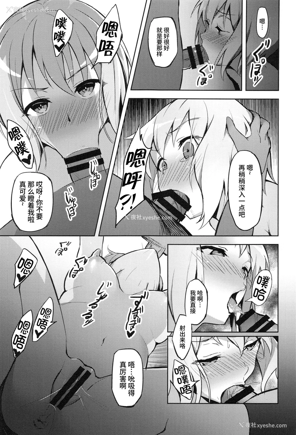 14P - (C97) [郊外社 (郊外の某)] 働き方改革 (BanG Dream!) [中国翻訳]