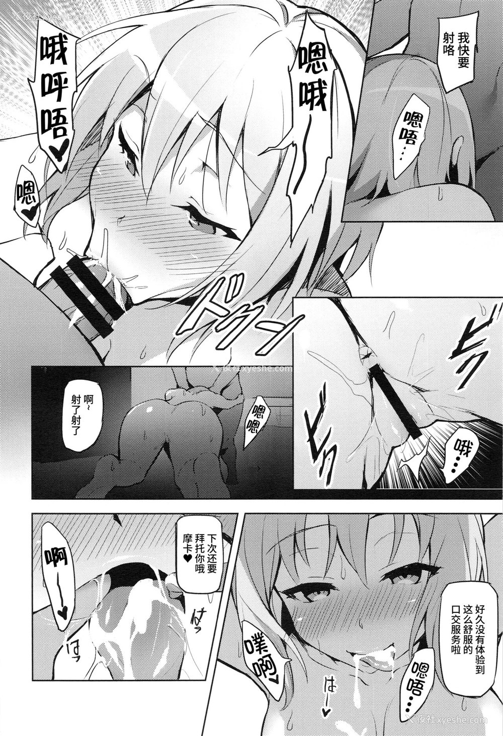 15P - (C97) [郊外社 (郊外の某)] 働き方改革 (BanG Dream!) [中国翻訳]
