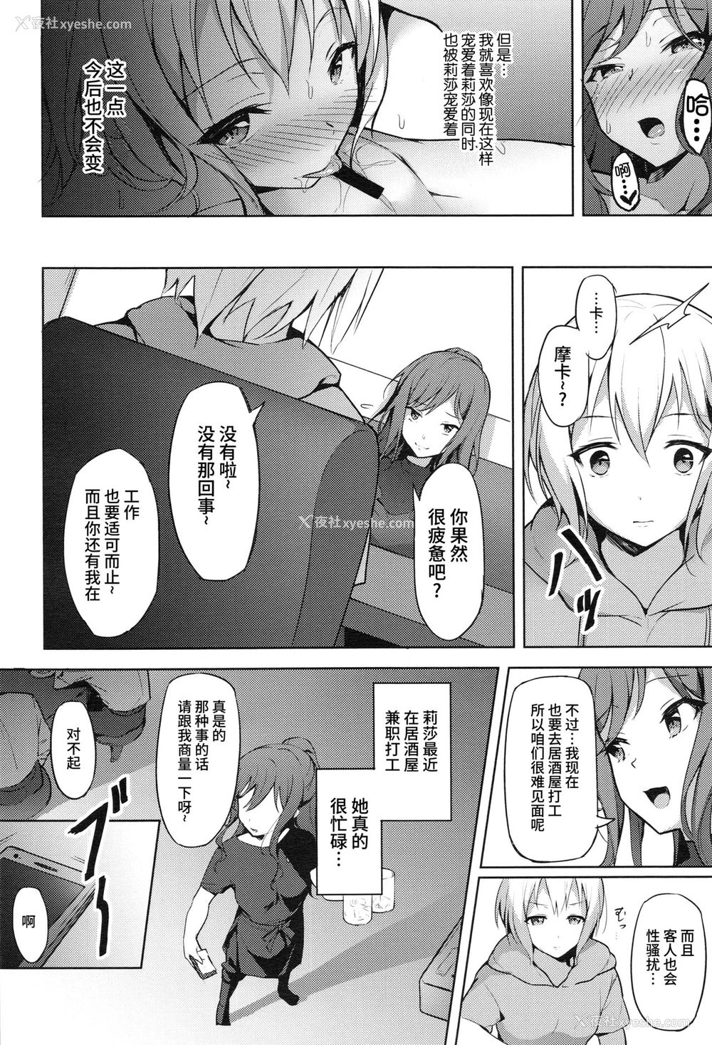 17P - (C97) [郊外社 (郊外の某)] 働き方改革 (BanG Dream!) [中国翻訳]