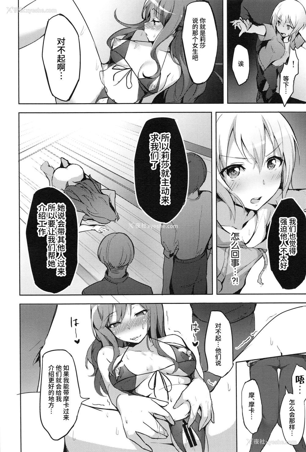 21P - (C97) [郊外社 (郊外の某)] 働き方改革 (BanG Dream!) [中国翻訳]