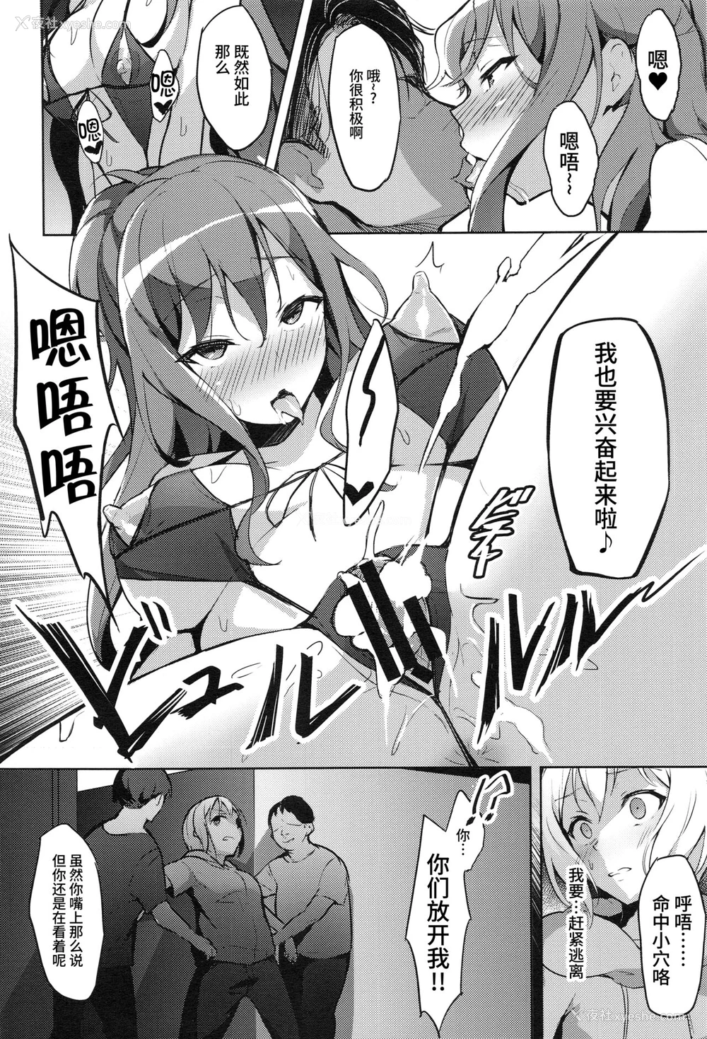 23P - (C97) [郊外社 (郊外の某)] 働き方改革 (BanG Dream!) [中国翻訳]