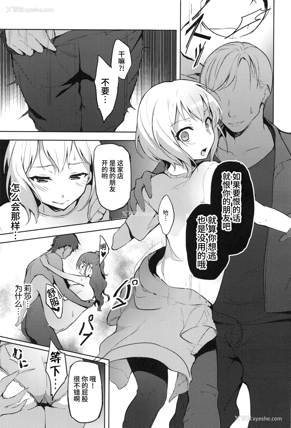 24P - (C97) [郊外社 (郊外の某)] 働き方改革 (BanG Dream!) [中国翻訳]