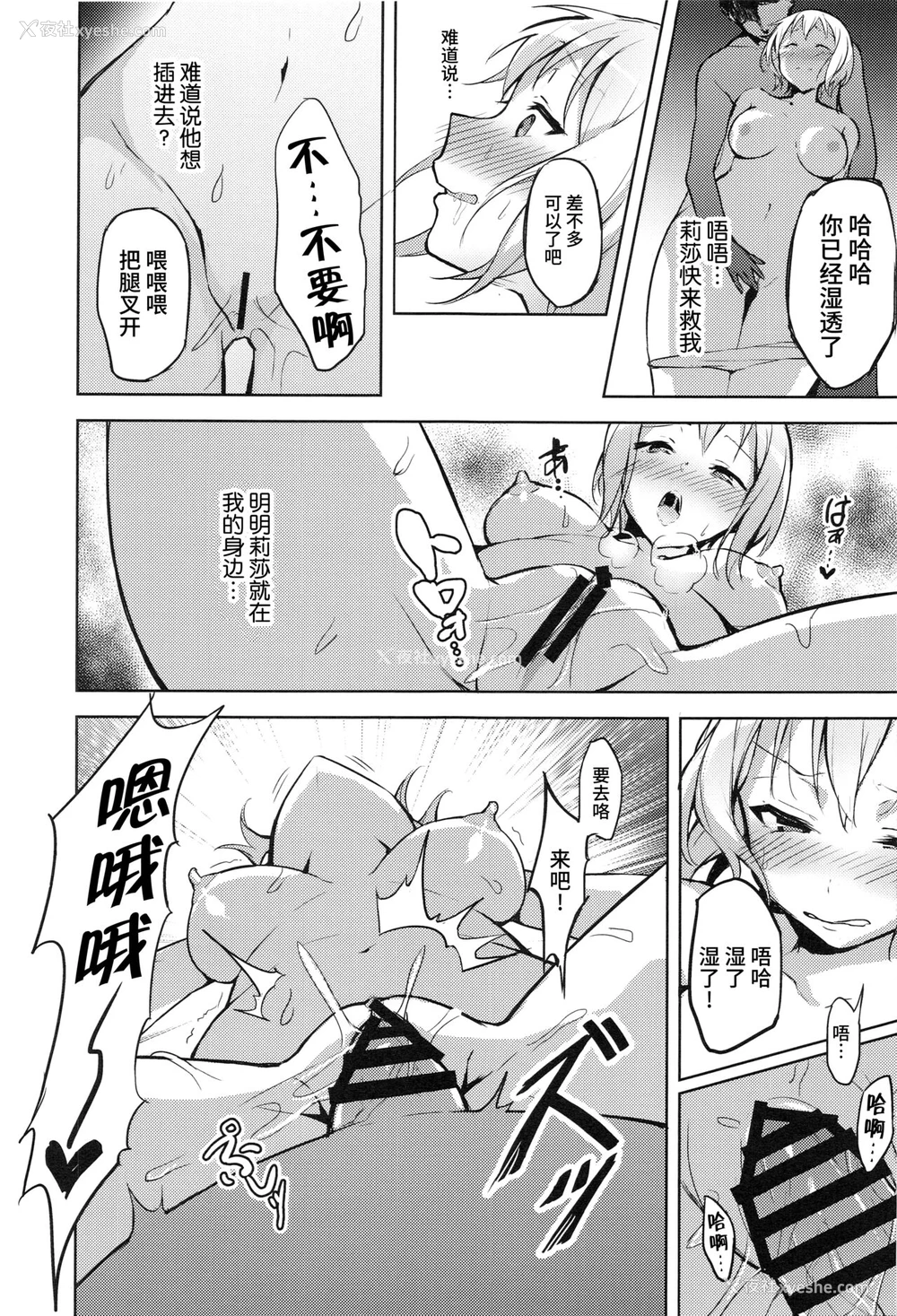 26P - (C97) [郊外社 (郊外の某)] 働き方改革 (BanG Dream!) [中国翻訳]