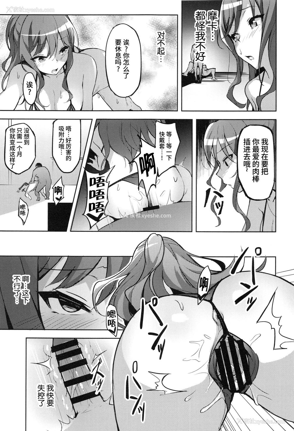 28P - (C97) [郊外社 (郊外の某)] 働き方改革 (BanG Dream!) [中国翻訳]