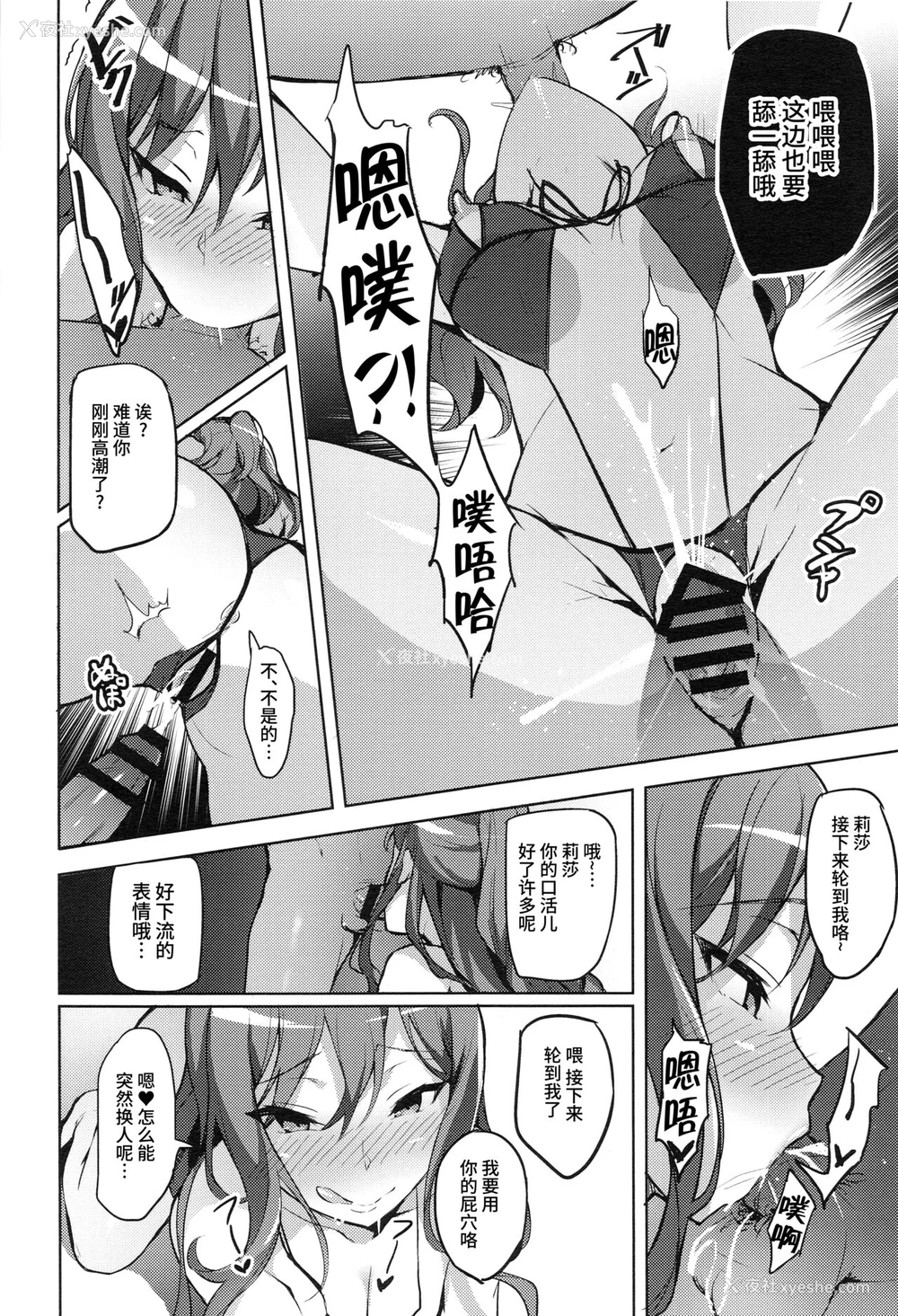 29P - (C97) [郊外社 (郊外の某)] 働き方改革 (BanG Dream!) [中国翻訳]