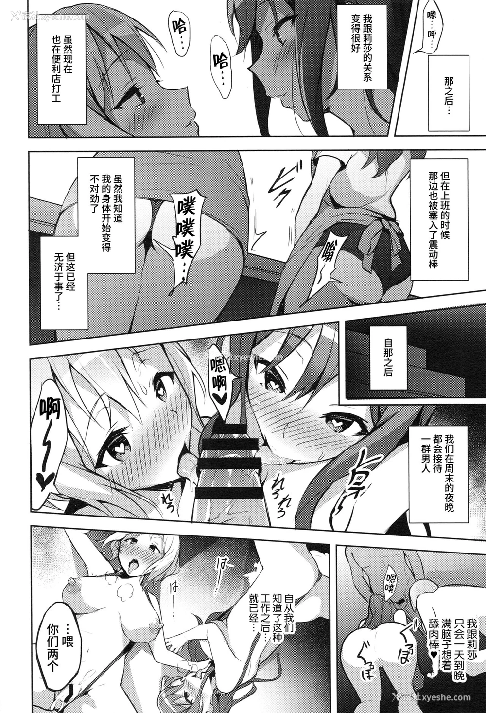 31P - (C97) [郊外社 (郊外の某)] 働き方改革 (BanG Dream!) [中国翻訳]