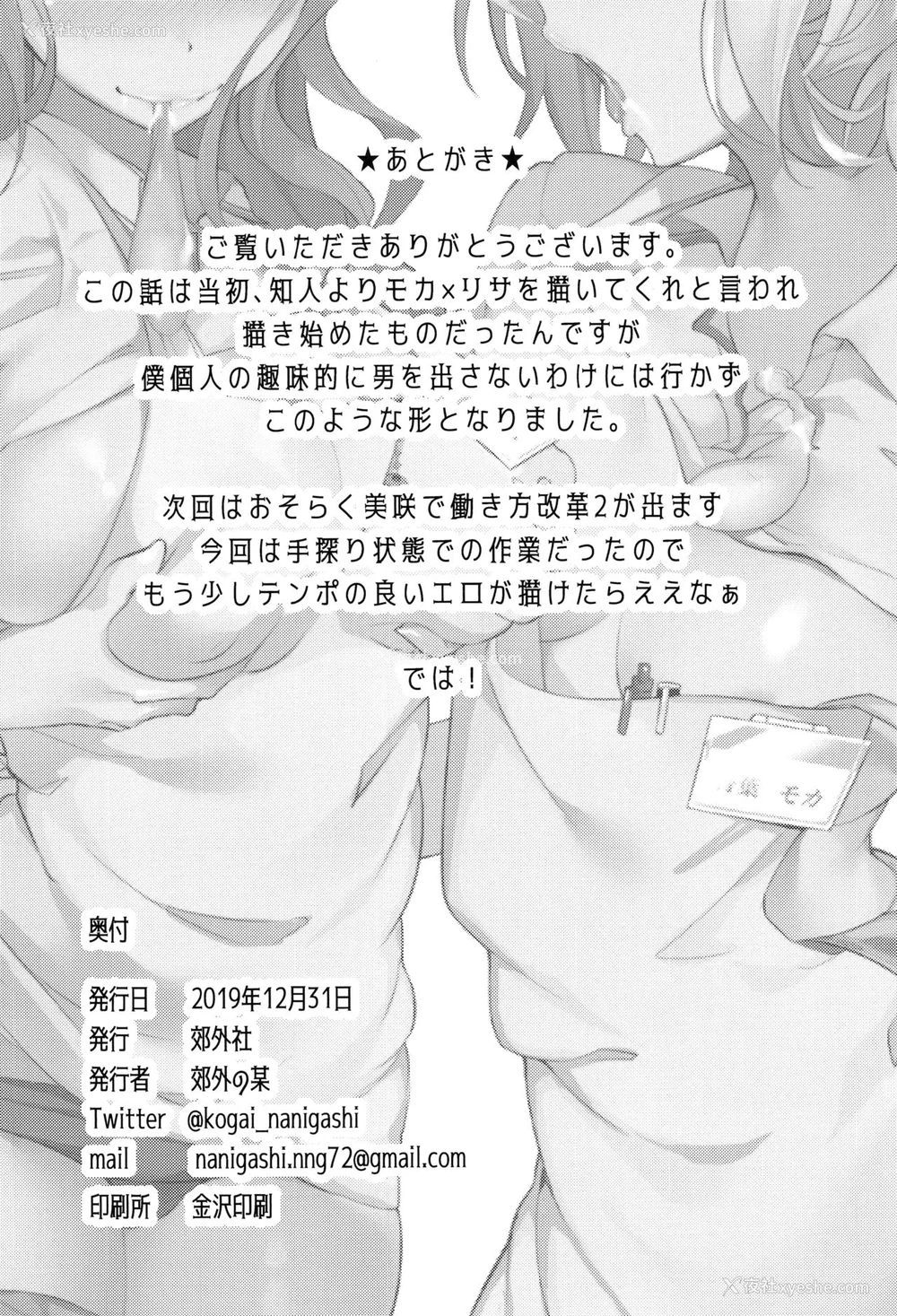 33P - (C97) [郊外社 (郊外の某)] 働き方改革 (BanG Dream!) [中国翻訳]