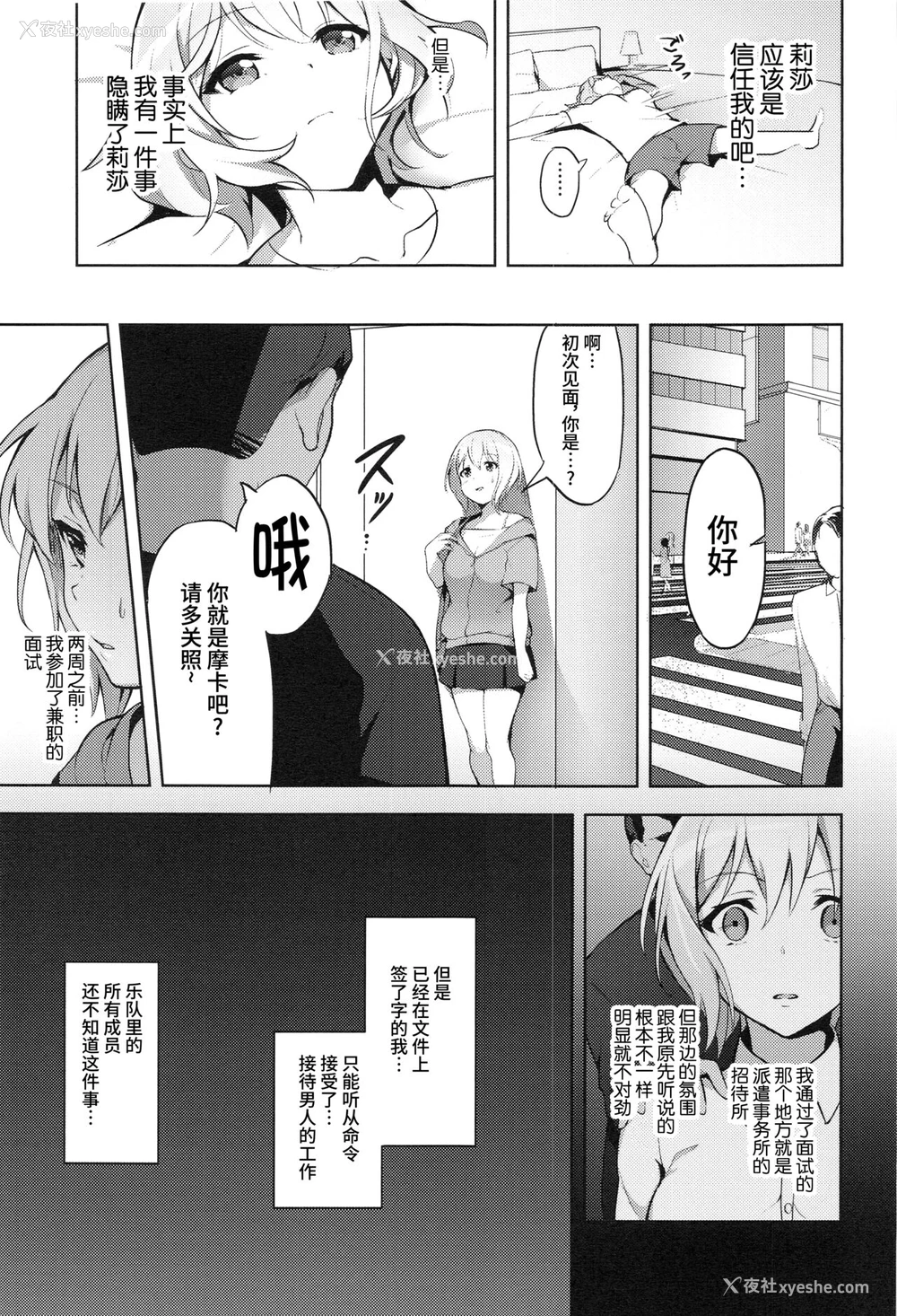 4P - (C97) [郊外社 (郊外の某)] 働き方改革 (BanG Dream!) [中国翻訳]