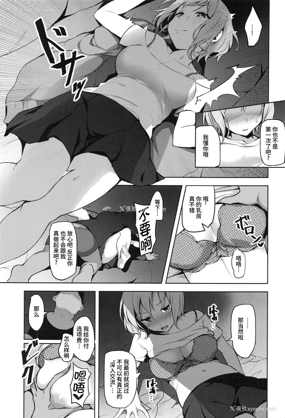 6P - (C97) [郊外社 (郊外の某)] 働き方改革 (BanG Dream!) [中国翻訳]