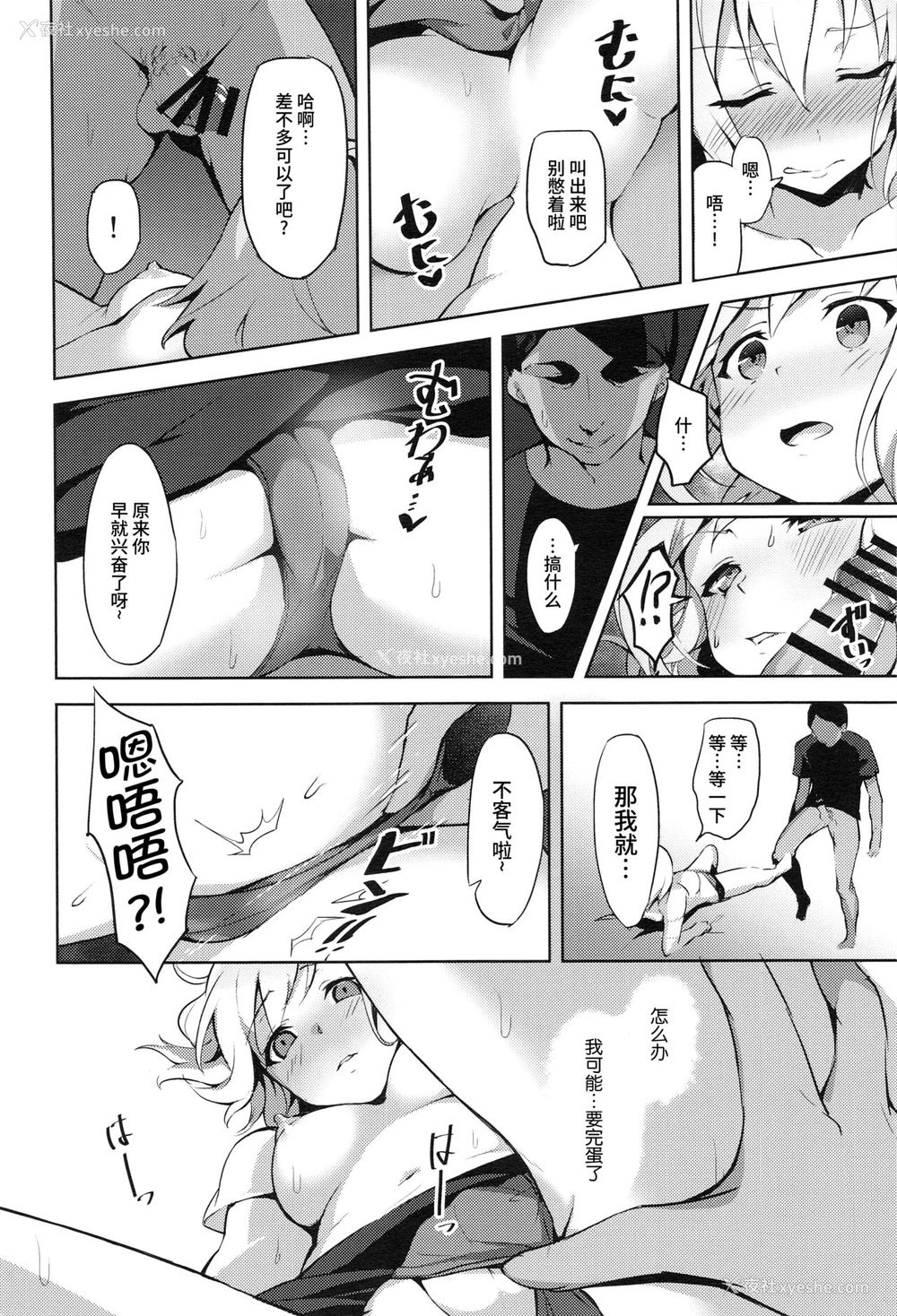 7P - (C97) [郊外社 (郊外の某)] 働き方改革 (BanG Dream!) [中国翻訳]