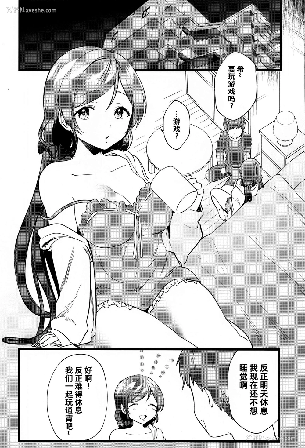 3P - (仆らのラブライブ! 27) [Spica (かぜぱな)] 女神様の罚ゲーム (ラブライブ!) [中国翻訳]