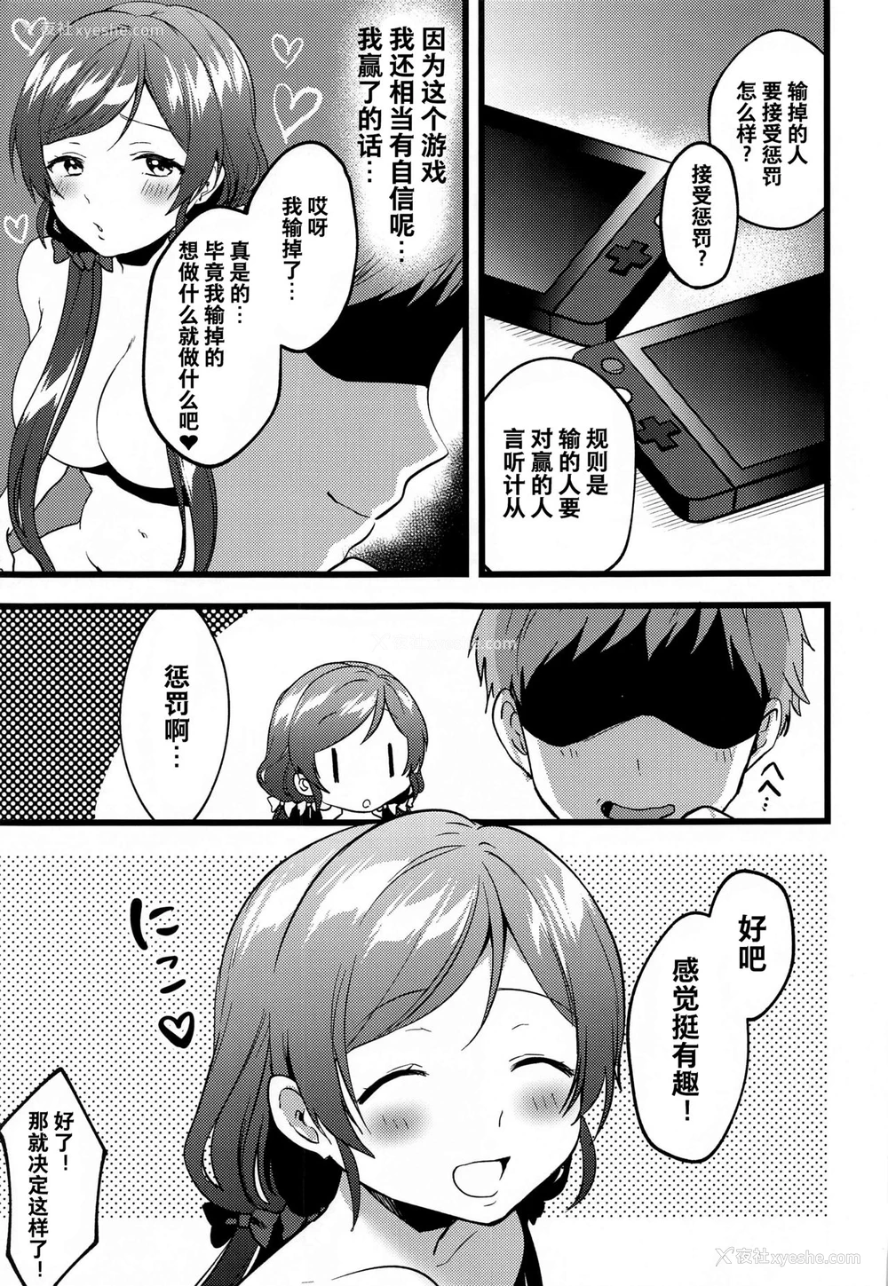 4P - (仆らのラブライブ! 27) [Spica (かぜぱな)] 女神様の罚ゲーム (ラブライブ!) [中国翻訳]