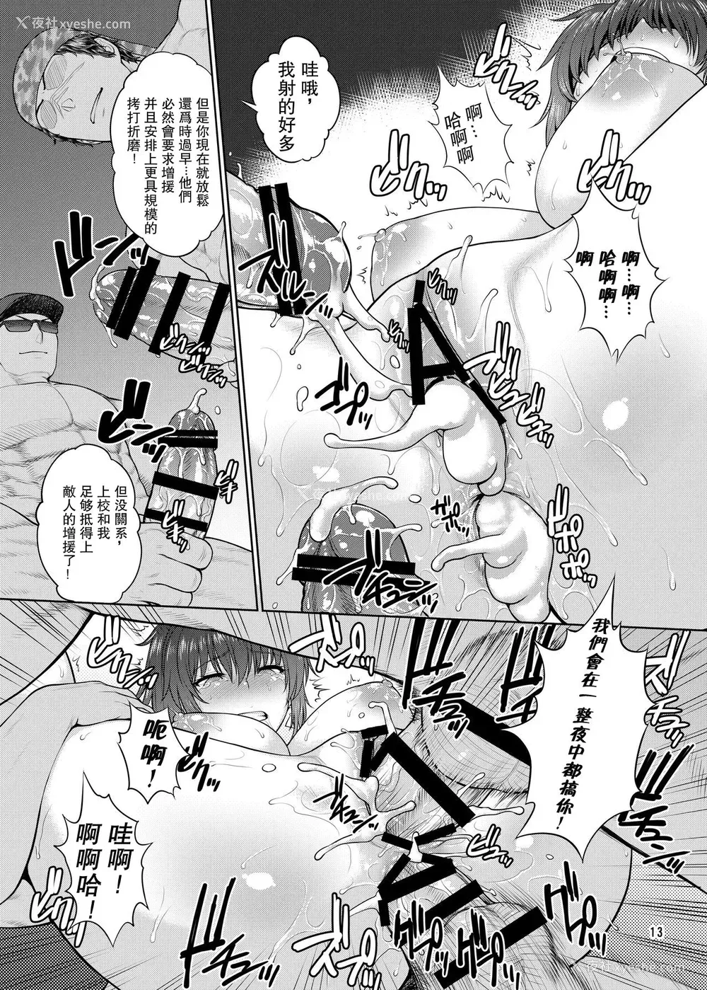 13P - [新日本ペプシ党 (さんぢぇるまん・猿)] レオナ・ハイデルンの日常 (キング・オブ・ファイターズ) [中国翻訳] [DL版]