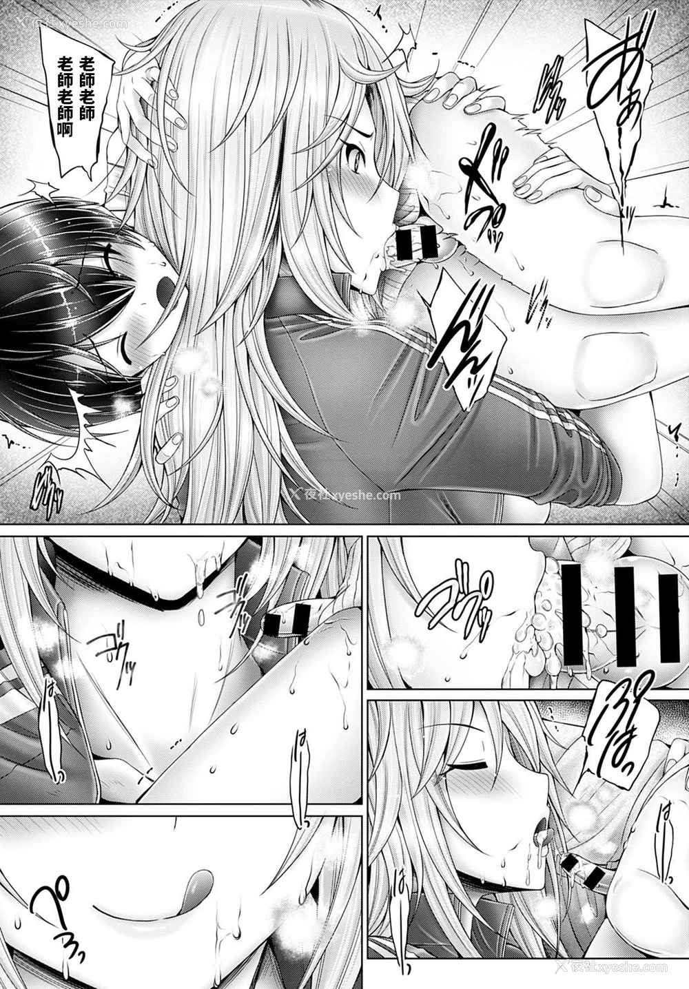 10P - [音音] ぼくの大好きなせんせー (COMIC アンスリウム 2020年7月号) [中国翻訳] [DL版]