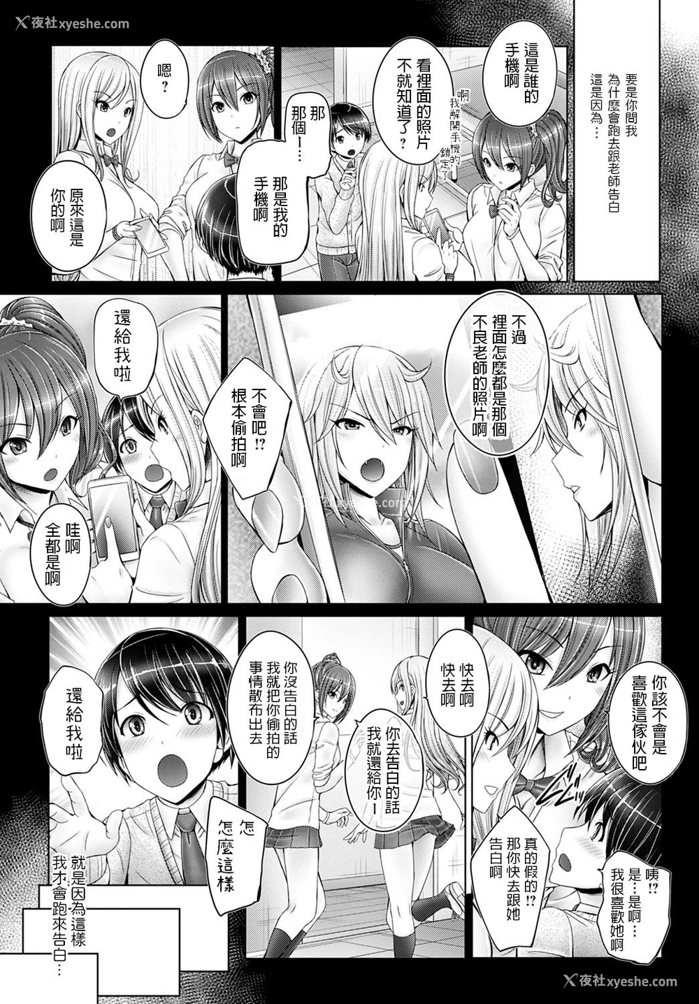 2P - [音音] ぼくの大好きなせんせー (COMIC アンスリウム 2020年7月号) [中国翻訳] [DL版]