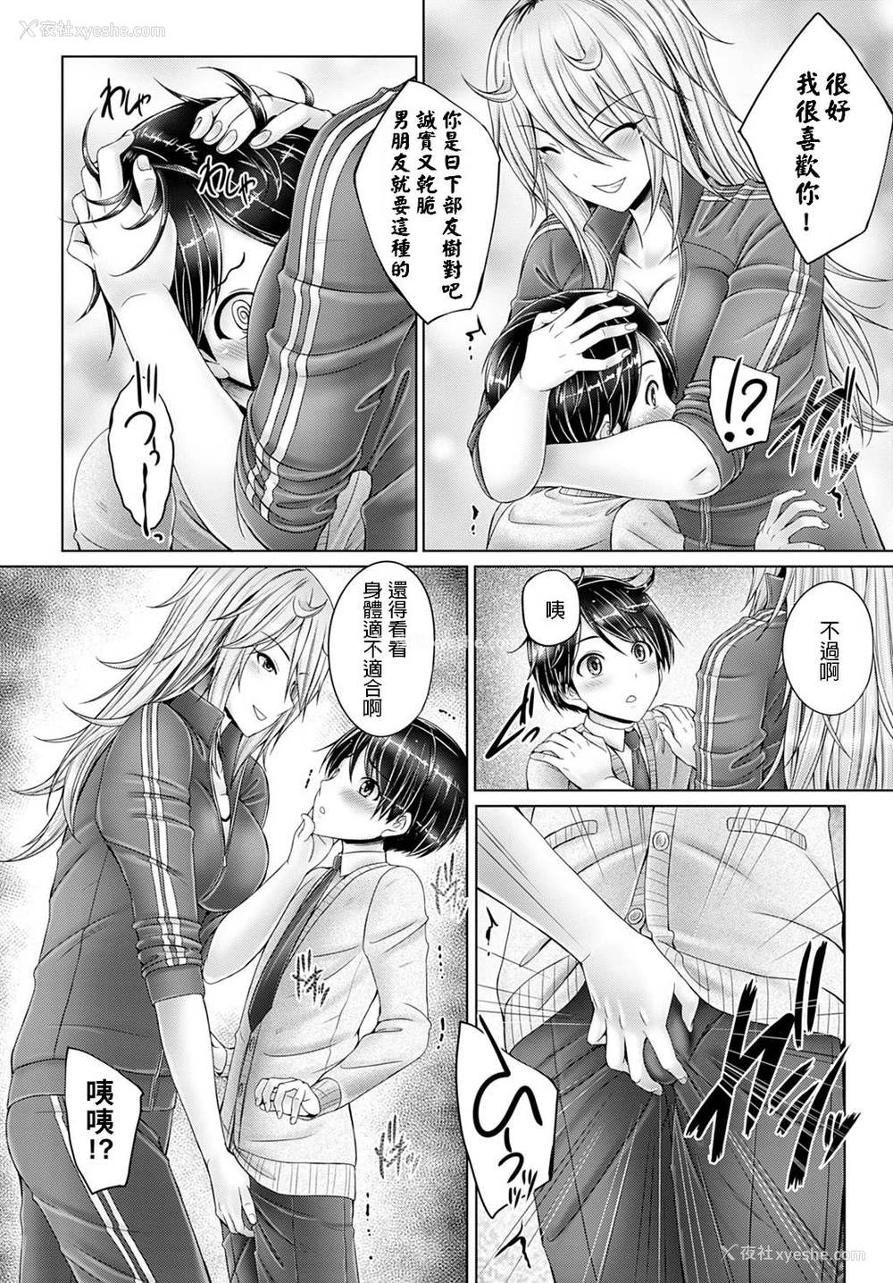 4P - [音音] ぼくの大好きなせんせー (COMIC アンスリウム 2020年7月号) [中国翻訳] [DL版]