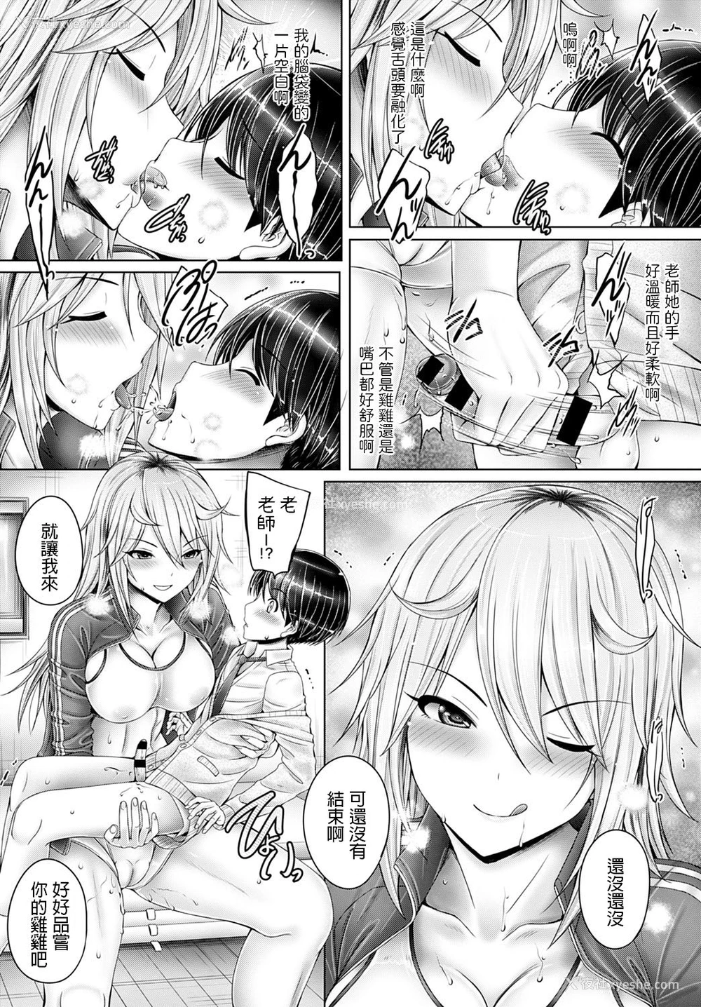 7P - [音音] ぼくの大好きなせんせー (COMIC アンスリウム 2020年7月号) [中国翻訳] [DL版]