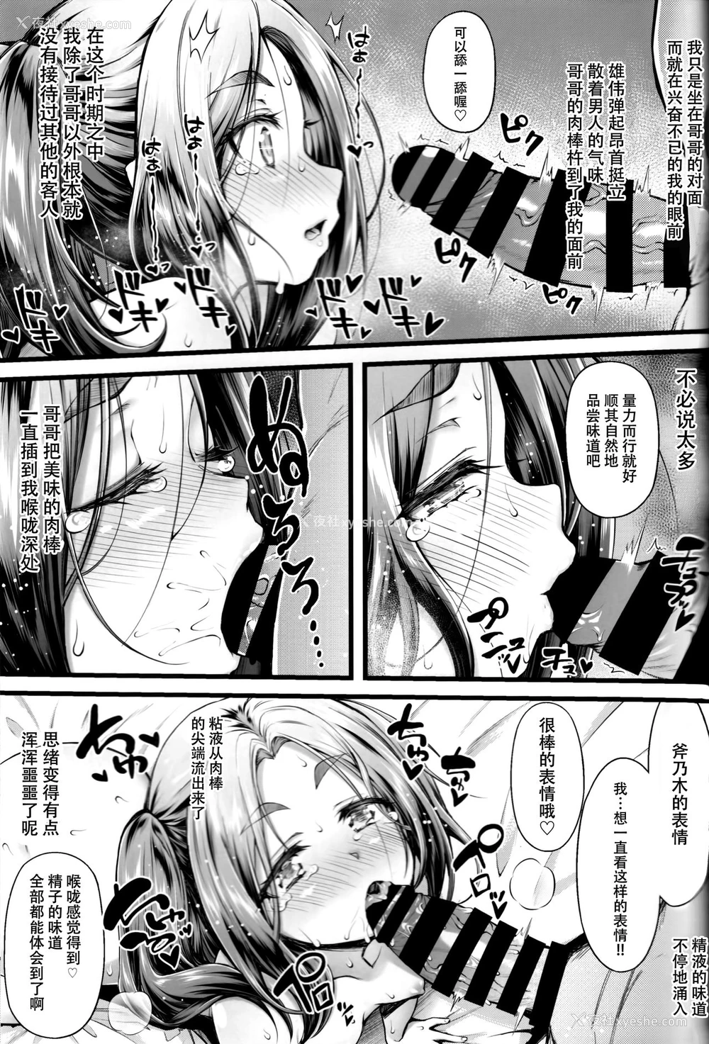 10P - (C97) [薬味红生姜] パチ物语 Part19 よつぎセール (化物语) [中国翻訳]