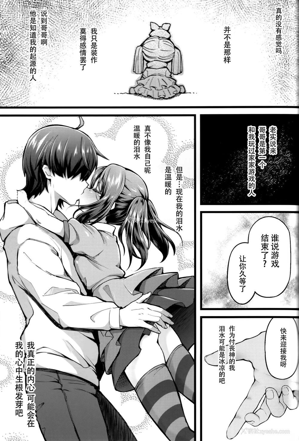 22P - (C97) [薬味红生姜] パチ物语 Part19 よつぎセール (化物语) [中国翻訳]