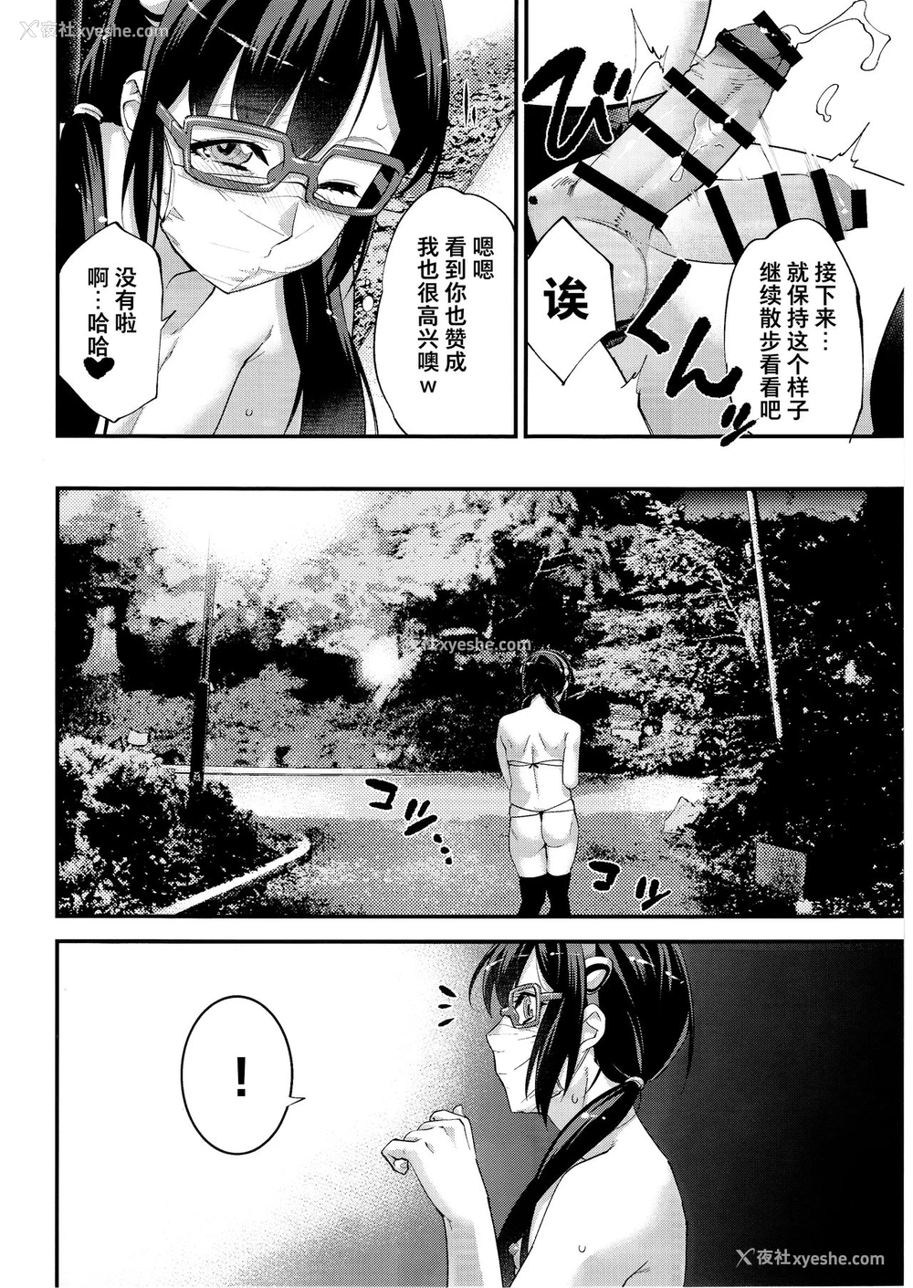 13P - (C97) [タマゴノカラ (しろー)] 有名配信女装子 电撃AVデビュー即引退 [中国翻訳]