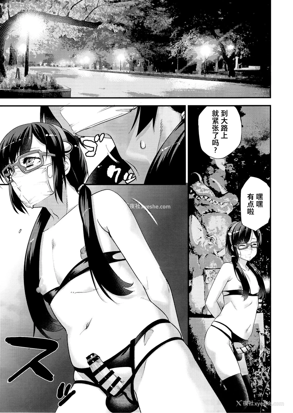 14P - (C97) [タマゴノカラ (しろー)] 有名配信女装子 电撃AVデビュー即引退 [中国翻訳]