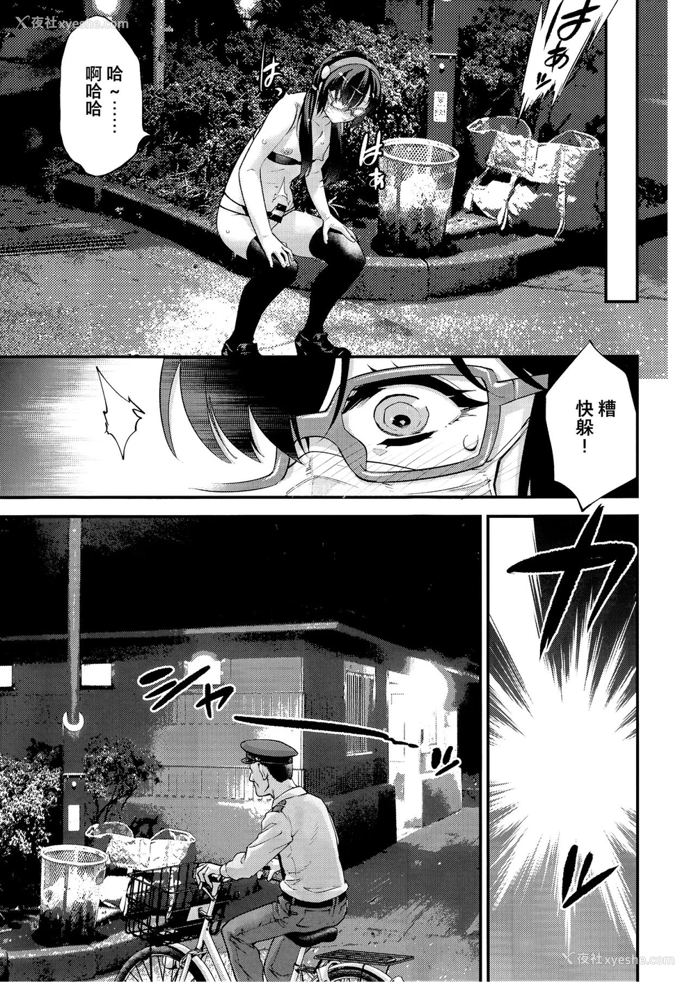 16P - (C97) [タマゴノカラ (しろー)] 有名配信女装子 电撃AVデビュー即引退 [中国翻訳]