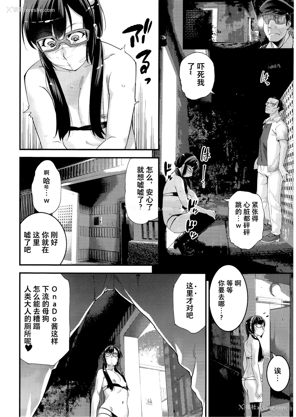 17P - (C97) [タマゴノカラ (しろー)] 有名配信女装子 电撃AVデビュー即引退 [中国翻訳]