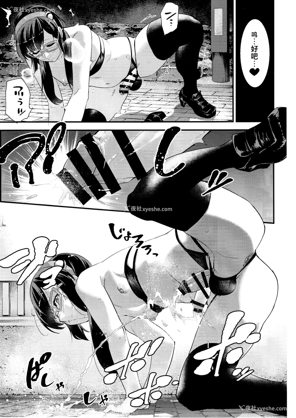 18P - (C97) [タマゴノカラ (しろー)] 有名配信女装子 电撃AVデビュー即引退 [中国翻訳]