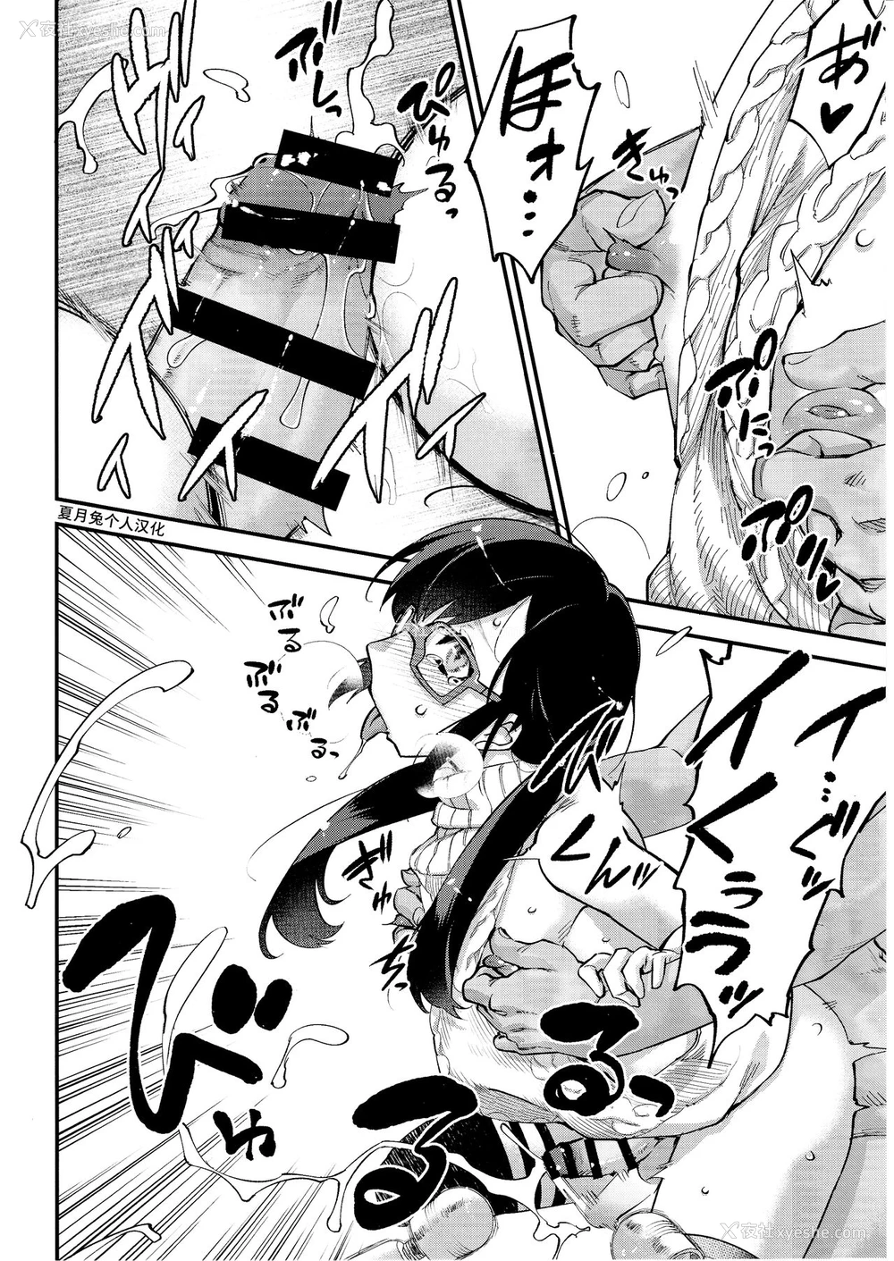 25P - (C97) [タマゴノカラ (しろー)] 有名配信女装子 电撃AVデビュー即引退 [中国翻訳]
