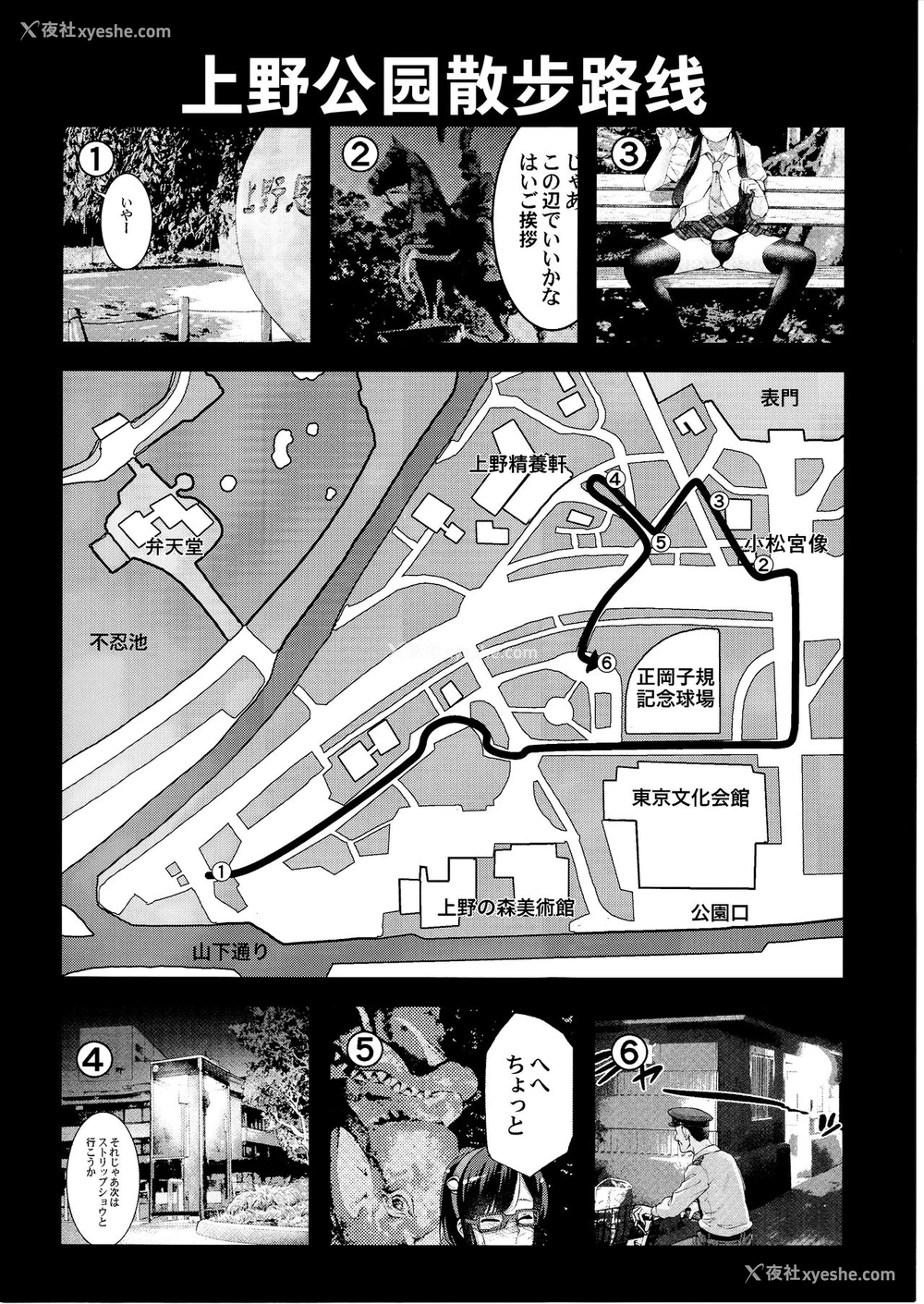 29P - (C97) [タマゴノカラ (しろー)] 有名配信女装子 电撃AVデビュー即引退 [中国翻訳]