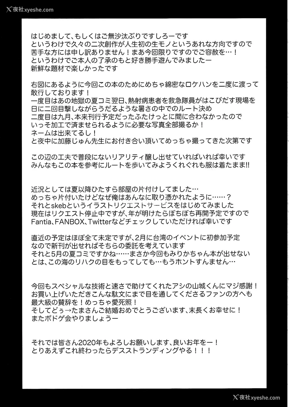 30P - (C97) [タマゴノカラ (しろー)] 有名配信女装子 电撃AVデビュー即引退 [中国翻訳]
