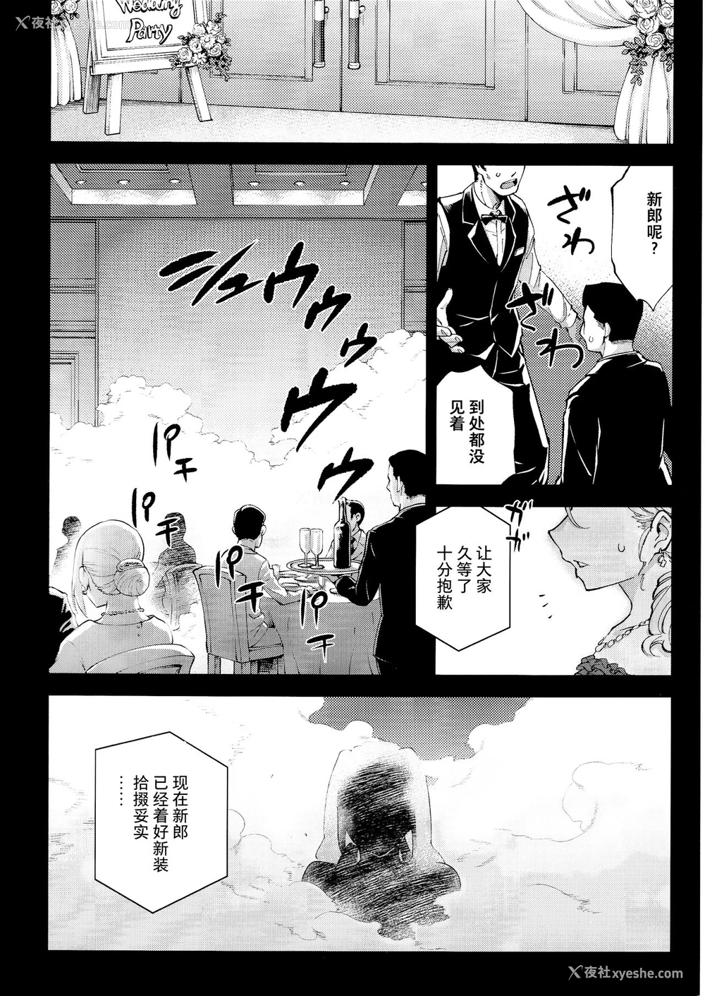 31P - (C97) [タマゴノカラ (しろー)] 有名配信女装子 电撃AVデビュー即引退 [中国翻訳]