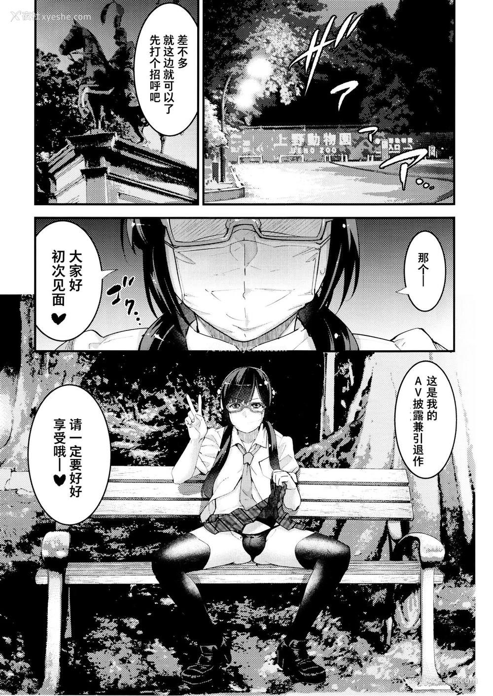 3P - (C97) [タマゴノカラ (しろー)] 有名配信女装子 电撃AVデビュー即引退 [中国翻訳]