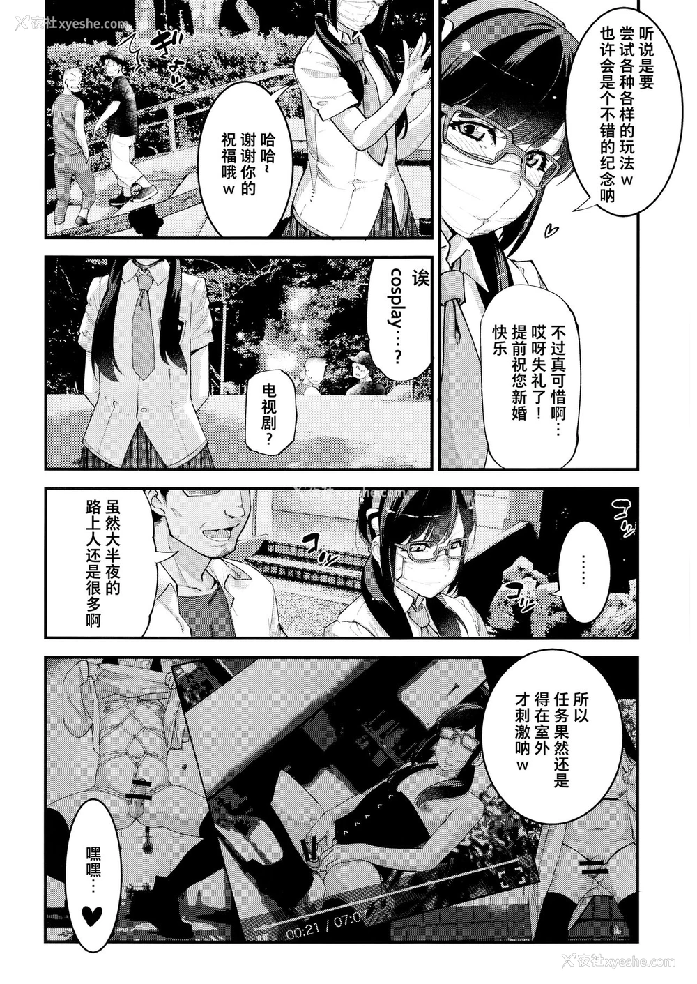 4P - (C97) [タマゴノカラ (しろー)] 有名配信女装子 电撃AVデビュー即引退 [中国翻訳]
