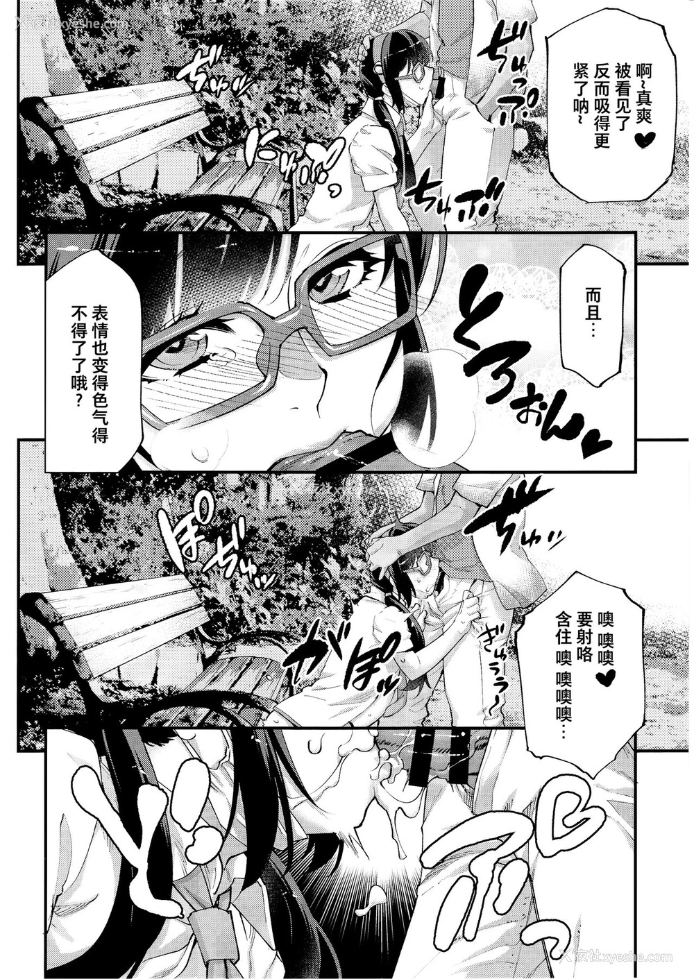 7P - (C97) [タマゴノカラ (しろー)] 有名配信女装子 电撃AVデビュー即引退 [中国翻訳]