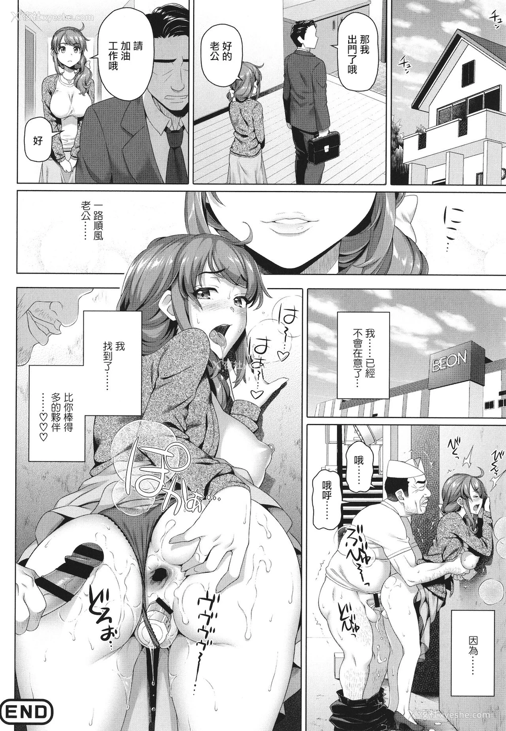 16P - [白野じん] 悪い虫 (やらしい奥さん) [中国翻訳]
