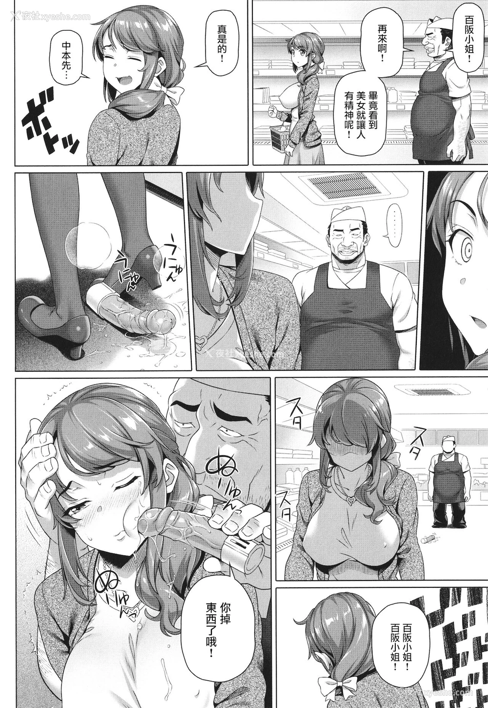 4P - [白野じん] 悪い虫 (やらしい奥さん) [中国翻訳]