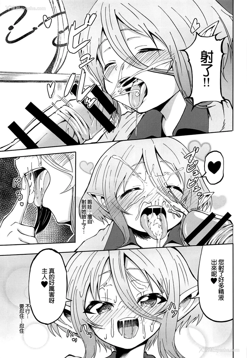 10P - (C97) [マクニエル工房 (えにくま)] コッコロちゃんの性欲开花 (プリンセスコネクト!Re:Dive) [中国翻訳]