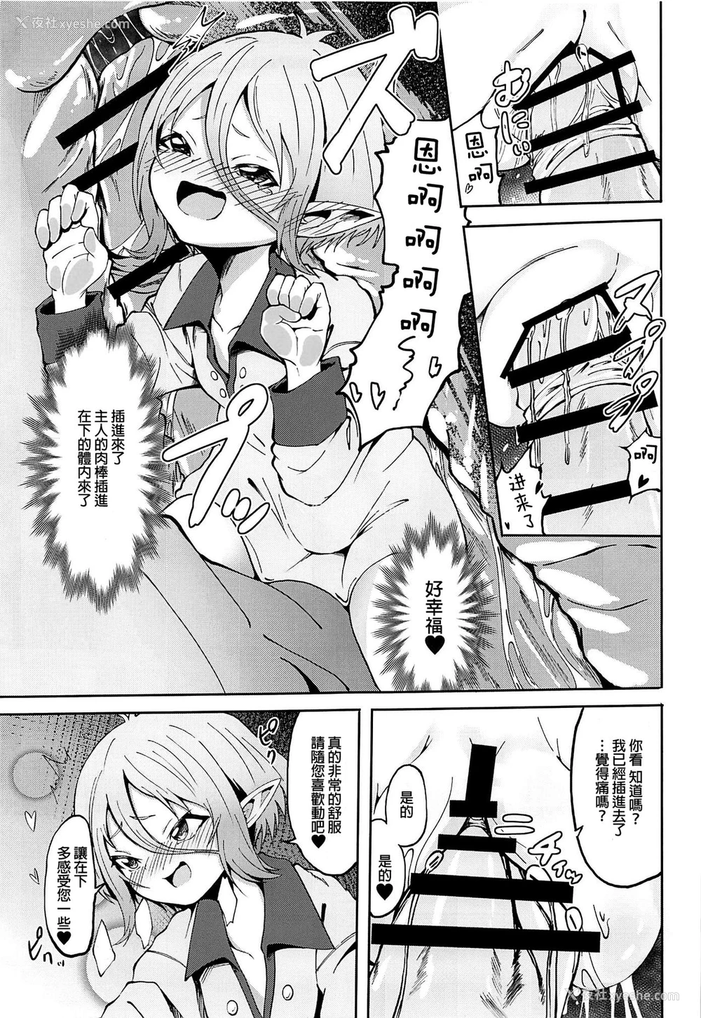 12P - (C97) [マクニエル工房 (えにくま)] コッコロちゃんの性欲开花 (プリンセスコネクト!Re:Dive) [中国翻訳]