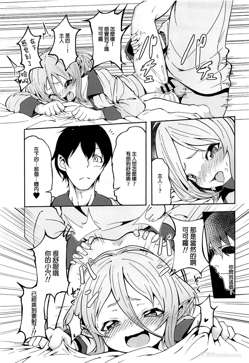 14P - (C97) [マクニエル工房 (えにくま)] コッコロちゃんの性欲开花 (プリンセスコネクト!Re:Dive) [中国翻訳]