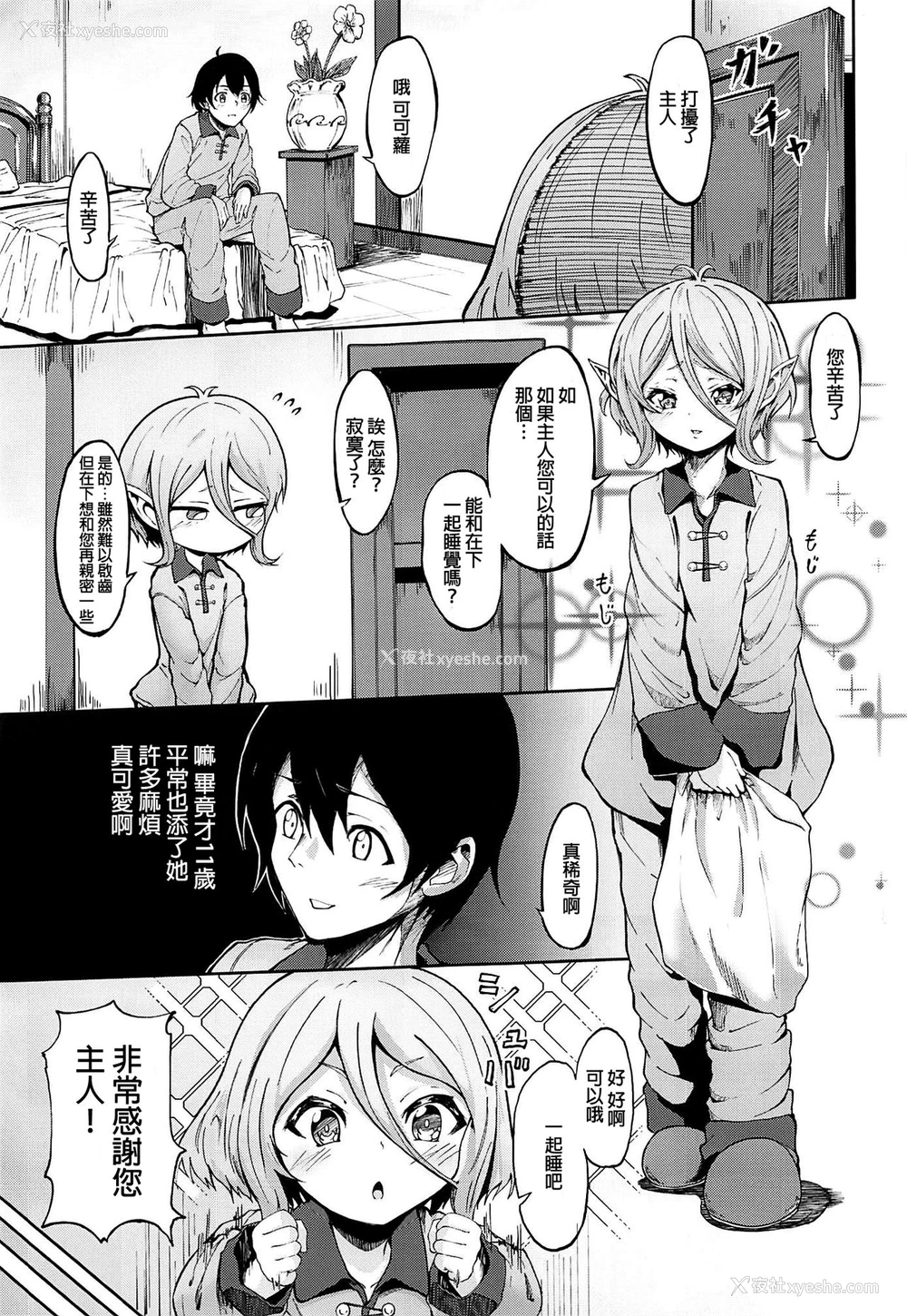 2P - (C97) [マクニエル工房 (えにくま)] コッコロちゃんの性欲开花 (プリンセスコネクト!Re:Dive) [中国翻訳]