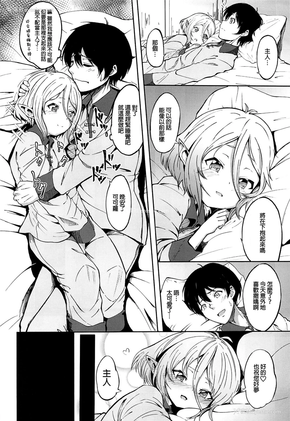 3P - (C97) [マクニエル工房 (えにくま)] コッコロちゃんの性欲开花 (プリンセスコネクト!Re:Dive) [中国翻訳]