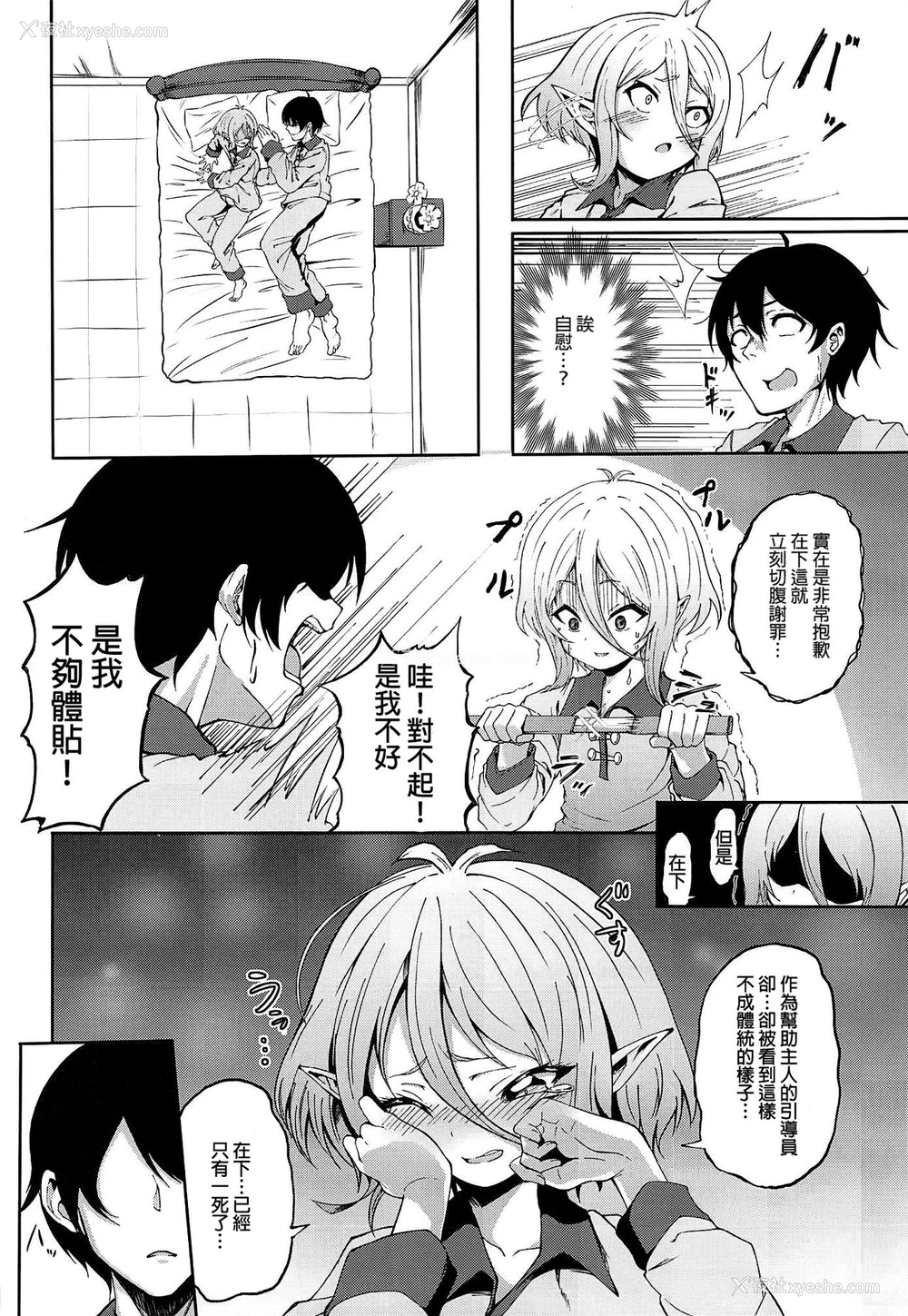 5P - (C97) [マクニエル工房 (えにくま)] コッコロちゃんの性欲开花 (プリンセスコネクト!Re:Dive) [中国翻訳]