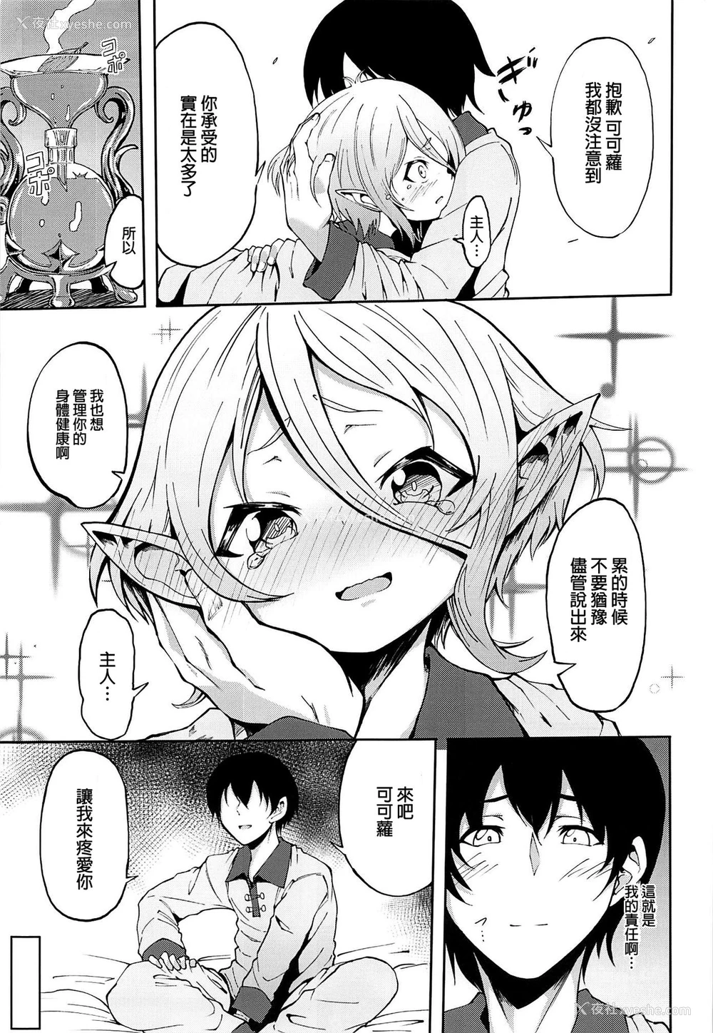 6P - (C97) [マクニエル工房 (えにくま)] コッコロちゃんの性欲开花 (プリンセスコネクト!Re:Dive) [中国翻訳]