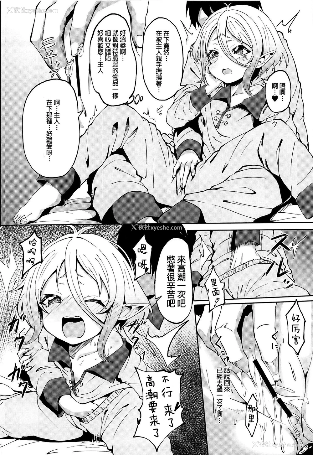 7P - (C97) [マクニエル工房 (えにくま)] コッコロちゃんの性欲开花 (プリンセスコネクト!Re:Dive) [中国翻訳]