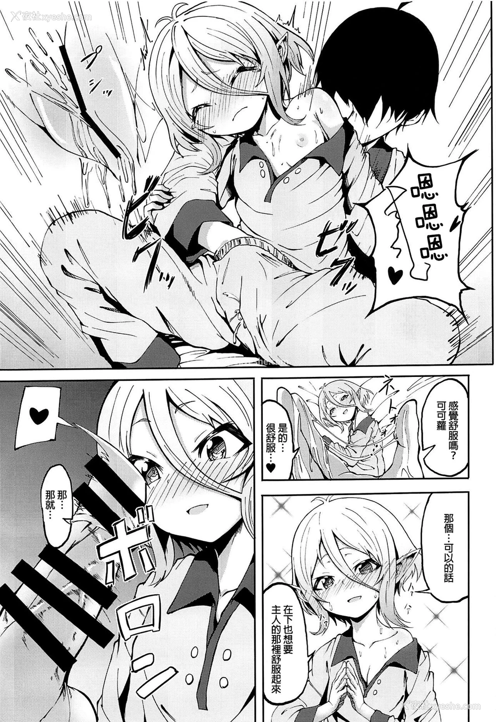 8P - (C97) [マクニエル工房 (えにくま)] コッコロちゃんの性欲开花 (プリンセスコネクト!Re:Dive) [中国翻訳]